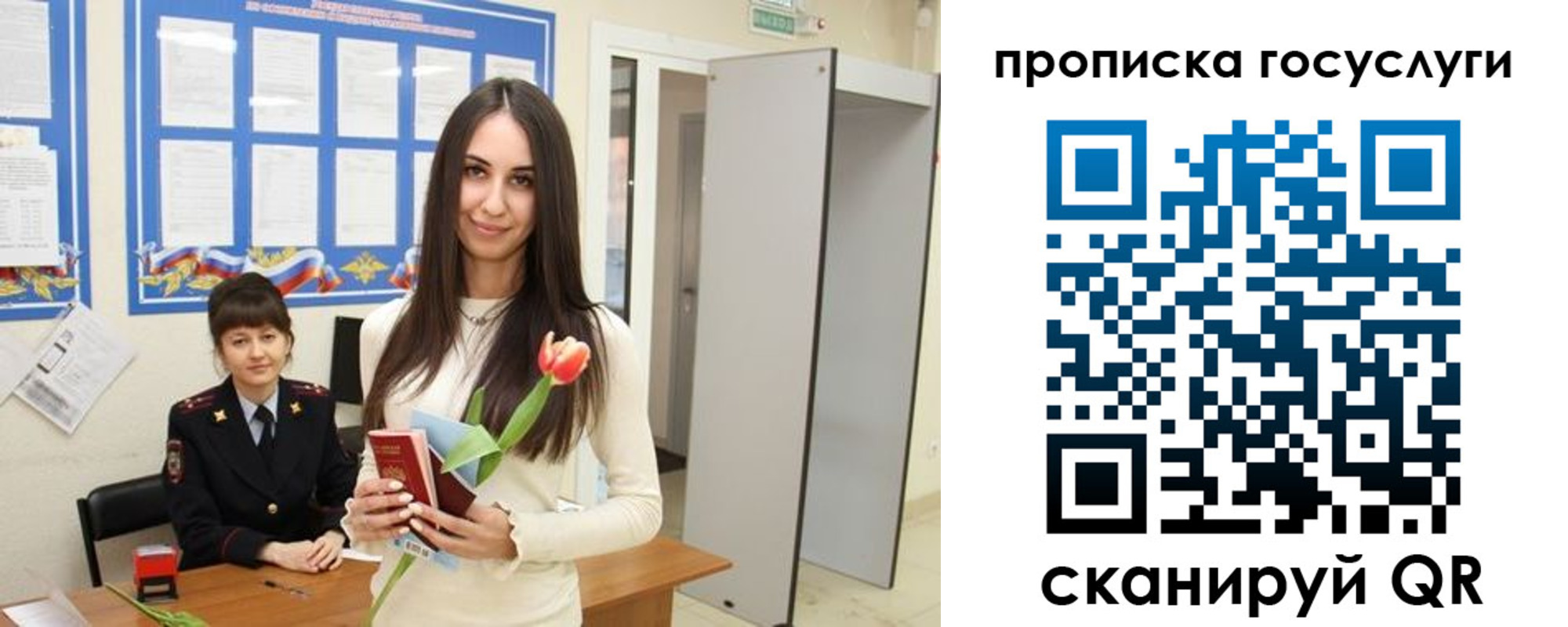 временная прописка в Туапсе