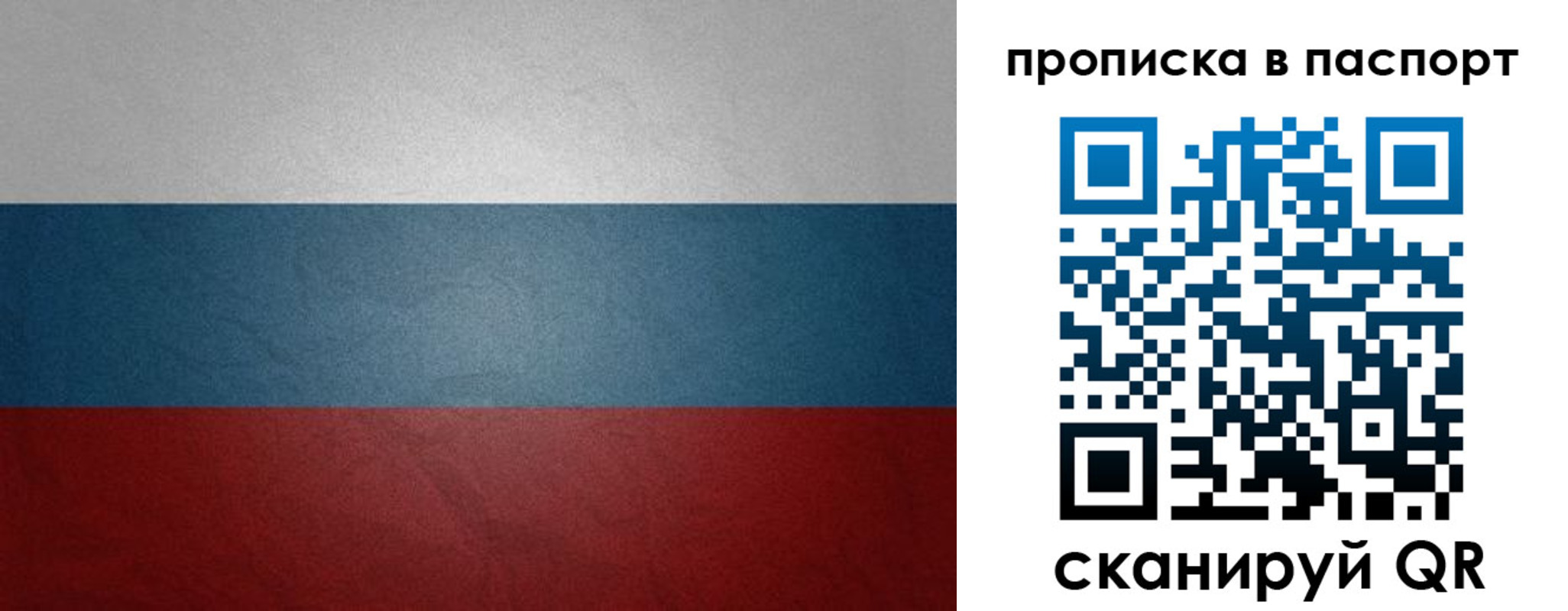 временная регистрация гарантия в Туапсе