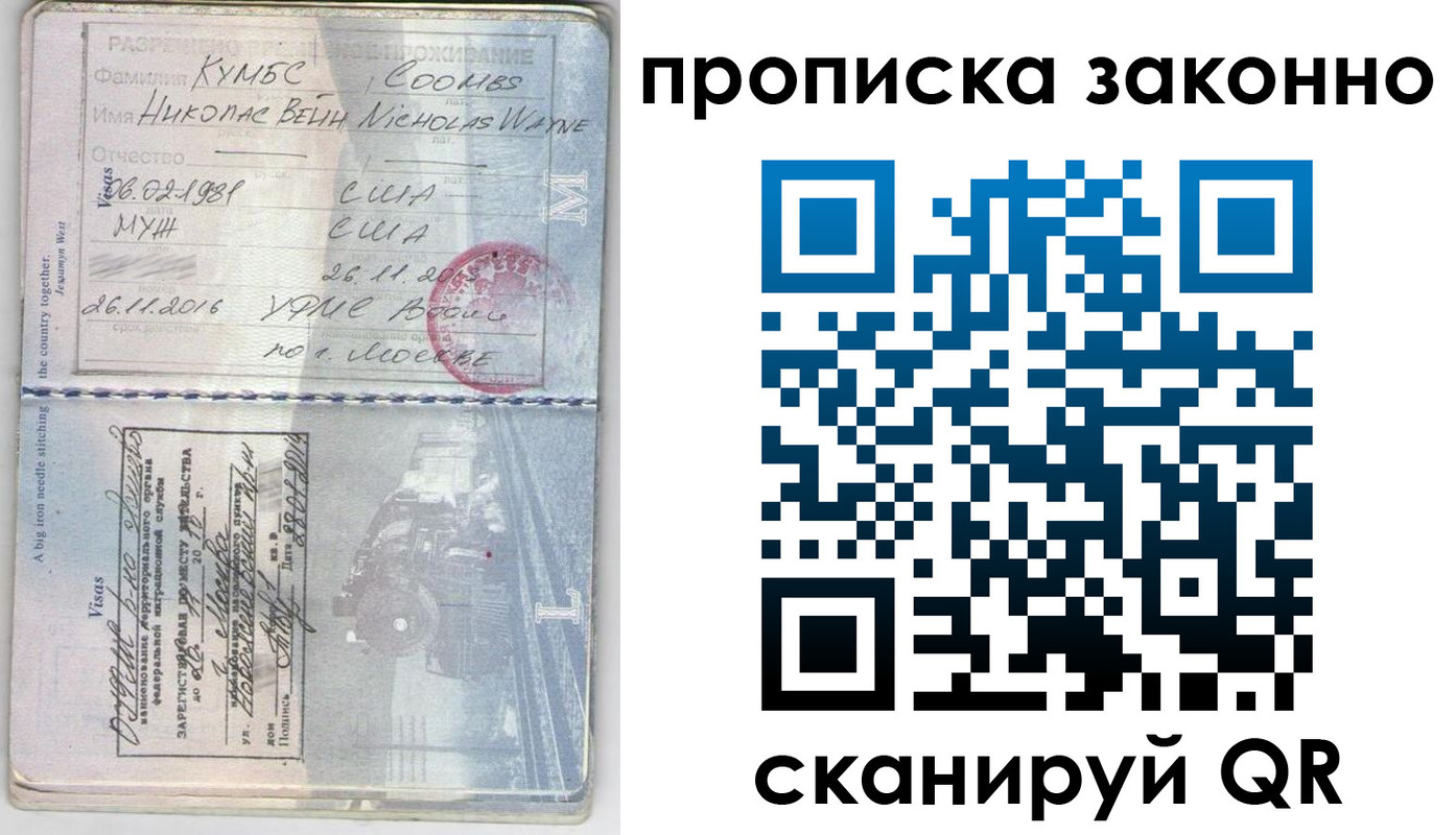 прописка законно в Туапсе